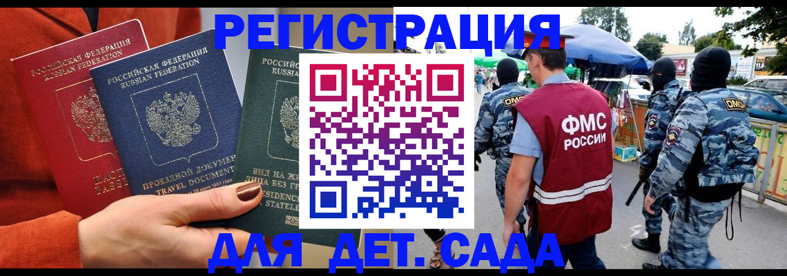 временная регистрация гарантия в Зее