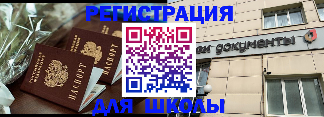 прописка в квартире в Зее